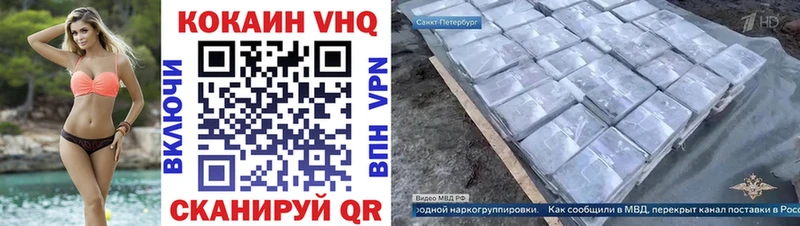 COCAIN 97%  Купить где  Кашин 