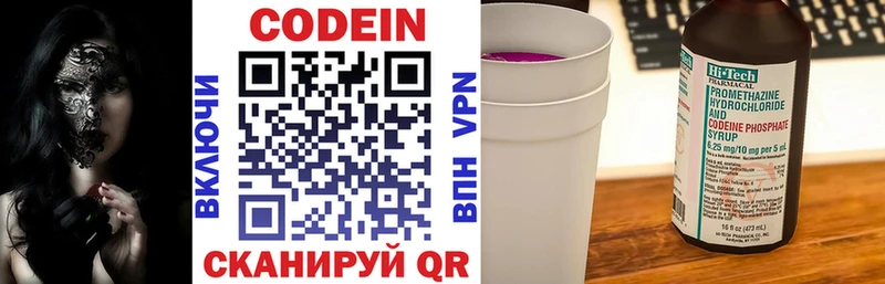 Codein Purple Drank  Купить  Кашин 