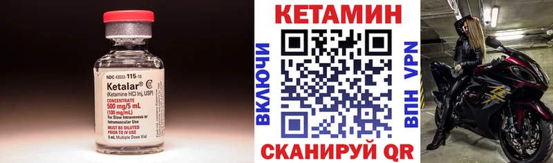 Кетамин ketamine Купить где Кашин