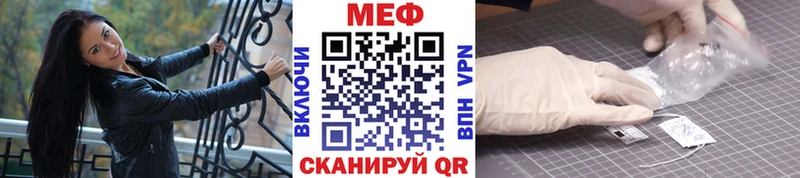 Мефедрон мяу мяу Купить где Кашин