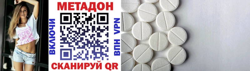 Метадон methadone  Купить закладки  Кашин 