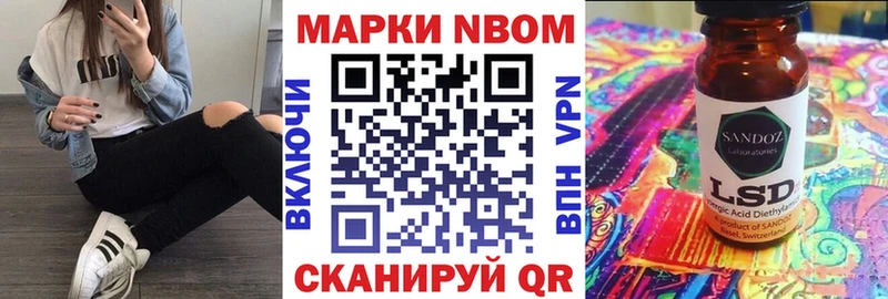 Марки NBOMe 1,5мг  Купить  Кашин 